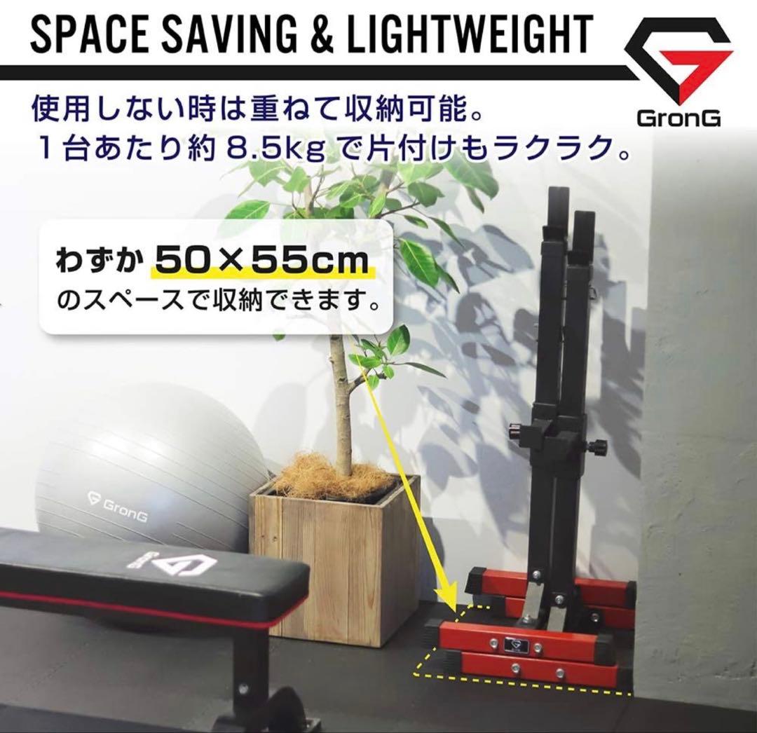 グロング　GronG バーベルスタンド ベンチプレス　スクワットにも黒と赤