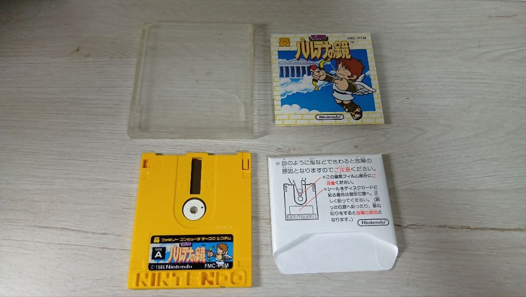 ファミコン　ディスクシステム　カード　ジャンク品