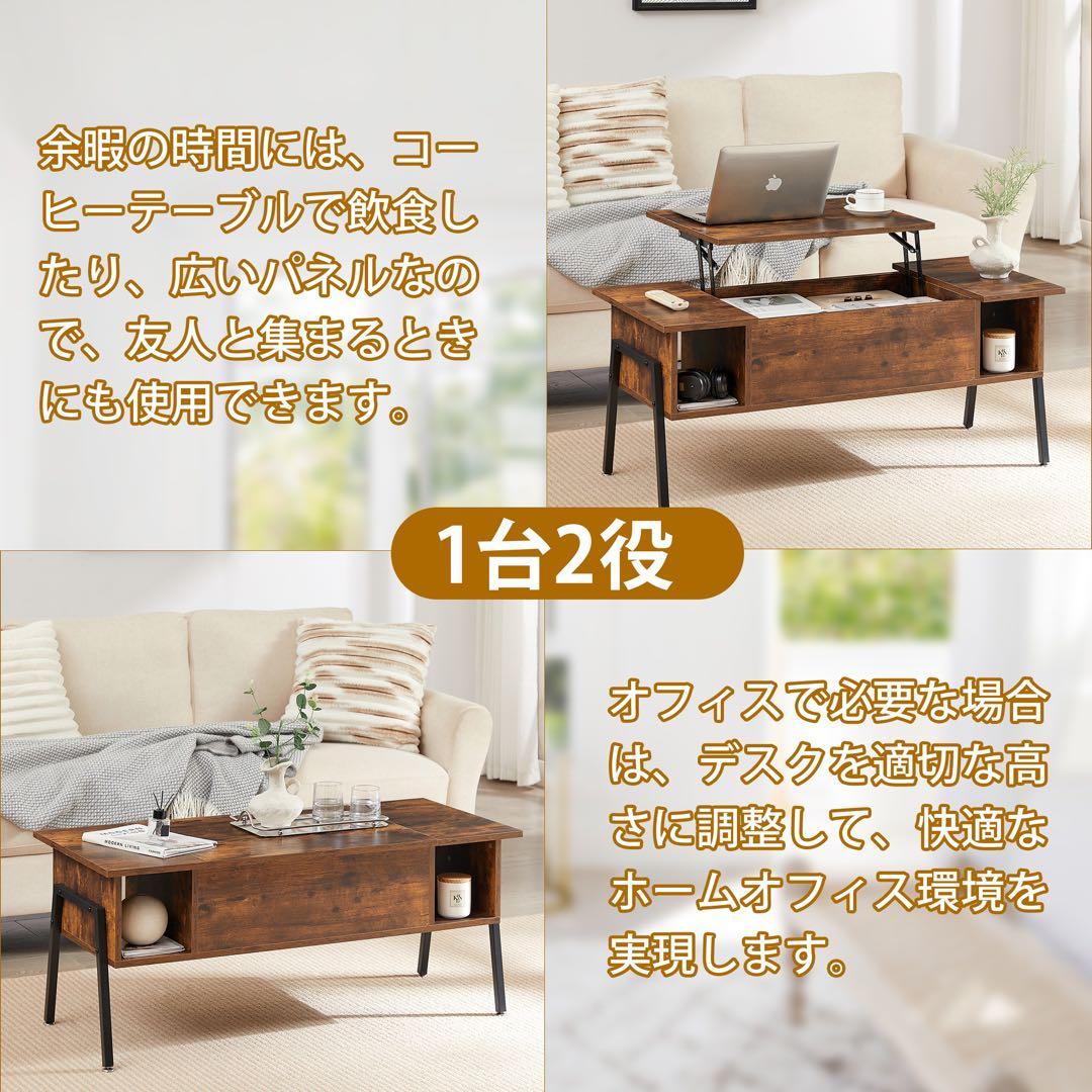 VECELO 完成品 昇降式センターテーブル オープン収納 名古屋市引取可
