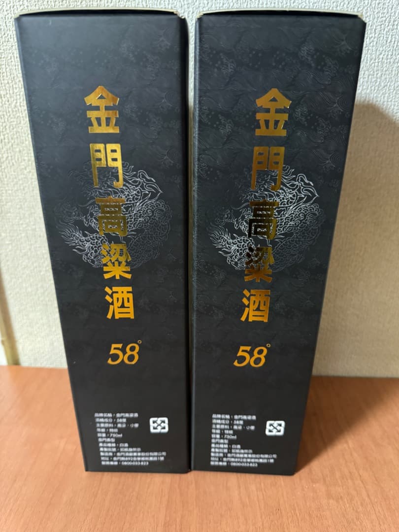 2本セット　金門高粱酒 58度 750ml
