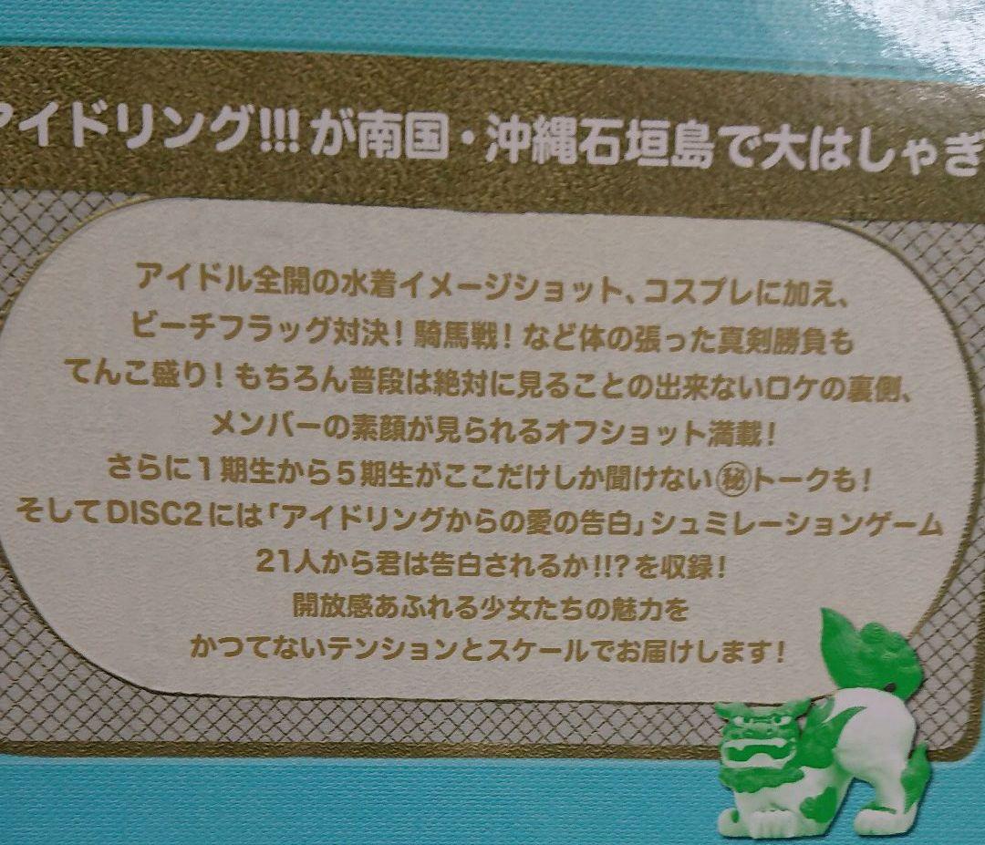 石垣アイドリング!!! 2012  Blu-ray