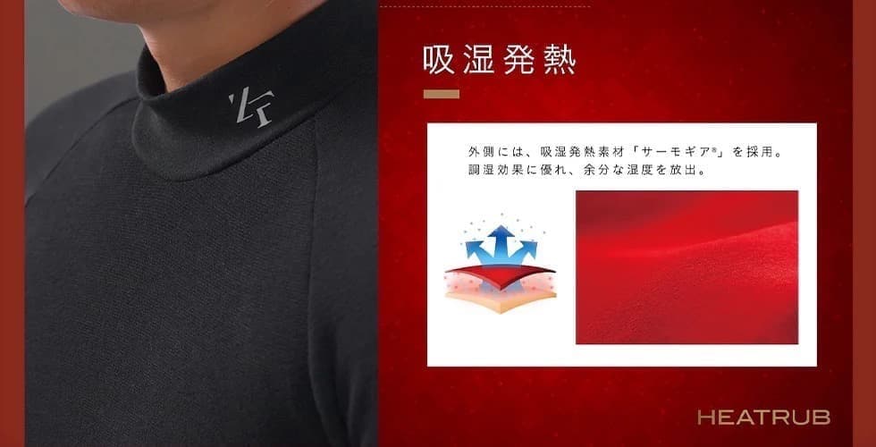 25モデル　ZEROFIT 速暖。HEATRUB モックネック【 M】 ブラック