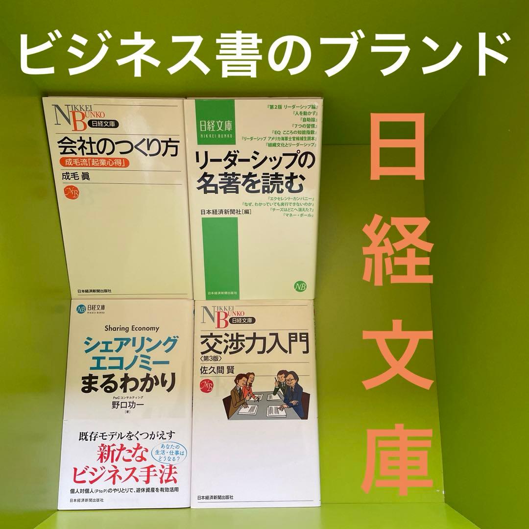 【即決OK】テック起業家30冊【AI時代の教養】落合陽一・堀江貴文・思考の整理学