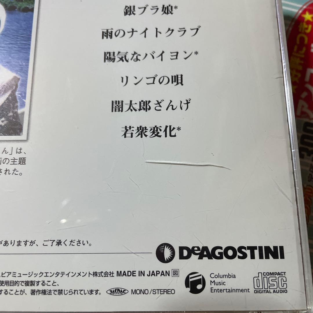 美空ひばり こころの歌　CD付きマガジンシ　デアゴスティーニ