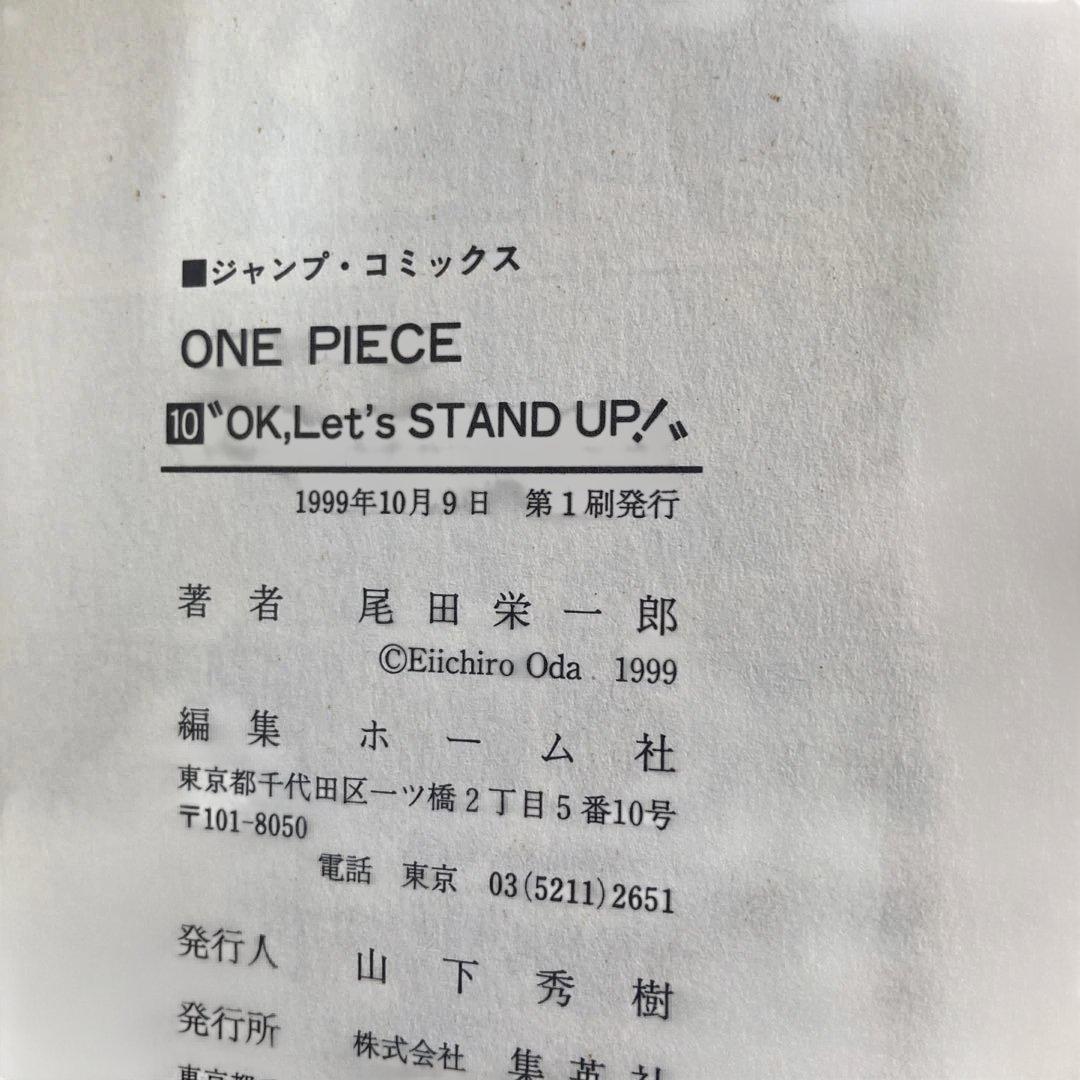 ワンピース　初版