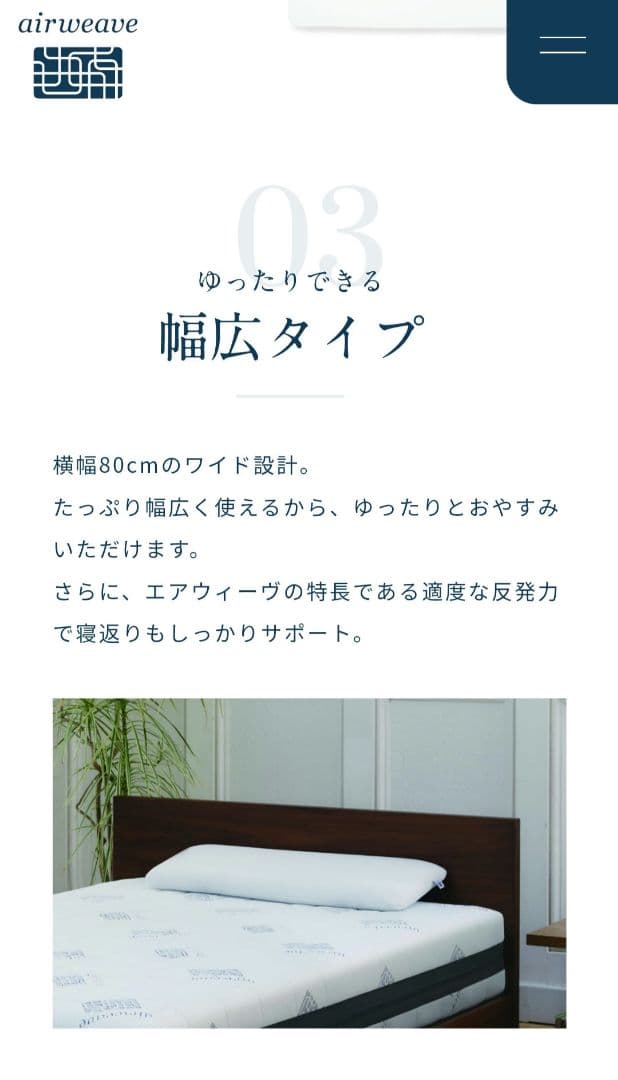 エアウィーヴ　枕　みなみの枕　田中みな実　ピロースリム
