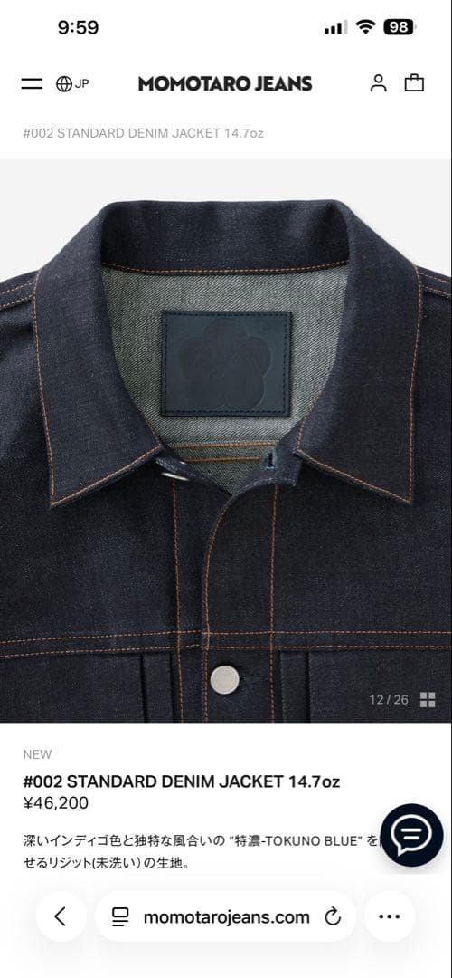 桃太郎ジーンズ002 STANDARD DENIM JACKET 14.7oz