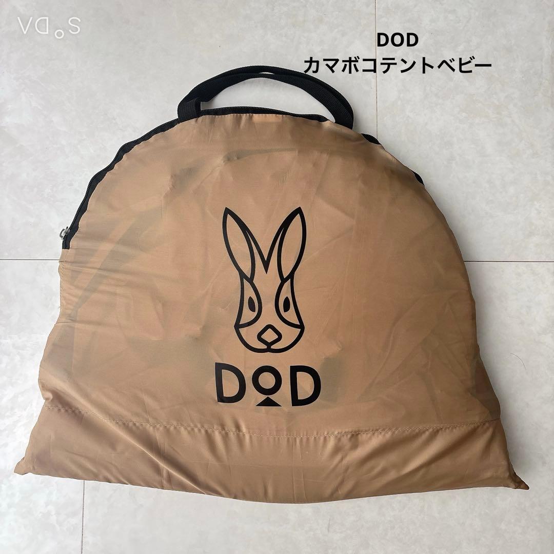 【ほぼ未使用】カマボコテントベビー