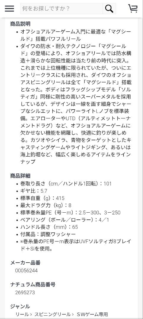 ダイワ ヴァデル4000H ベアリング2個追加 DAIWA VADEL バデル