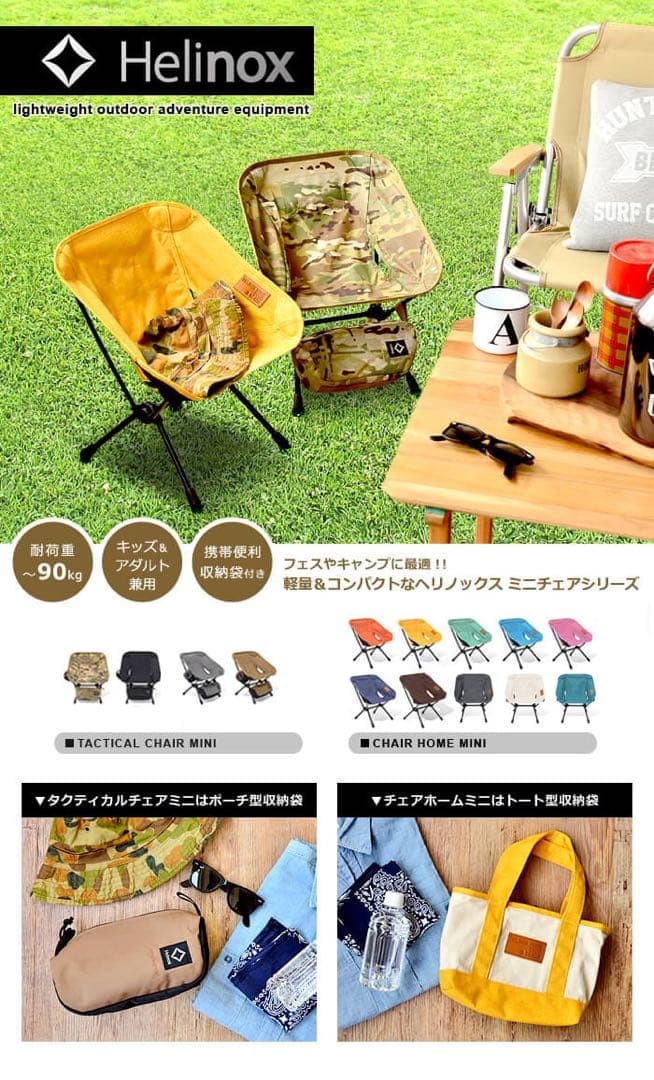 【値下げ】Helinox 迷彩 アウトドアチェア