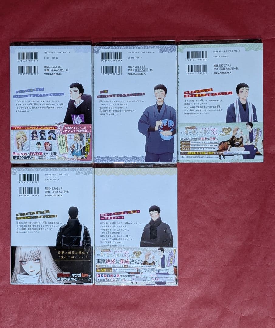 その着せ替え人形は恋をする　１巻〜１４巻　既刊全巻セット　中古品