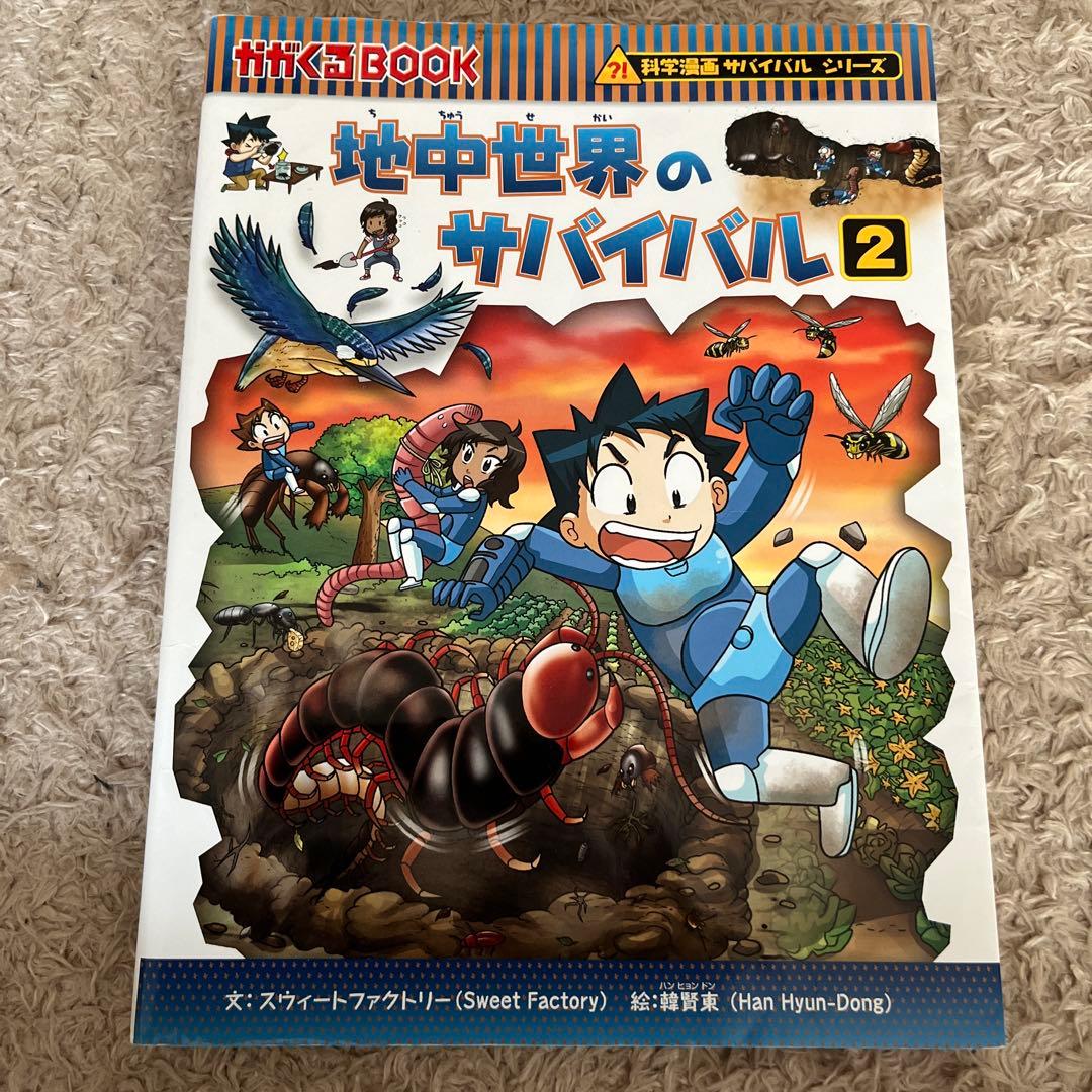 かがくるBook サバイバルシリーズ　１３冊セット