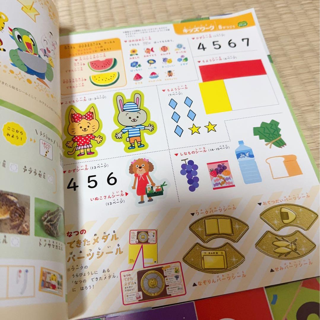 70) 専用ページ　すてっぷ　キッズワーク　(4、5歳児用) 10冊