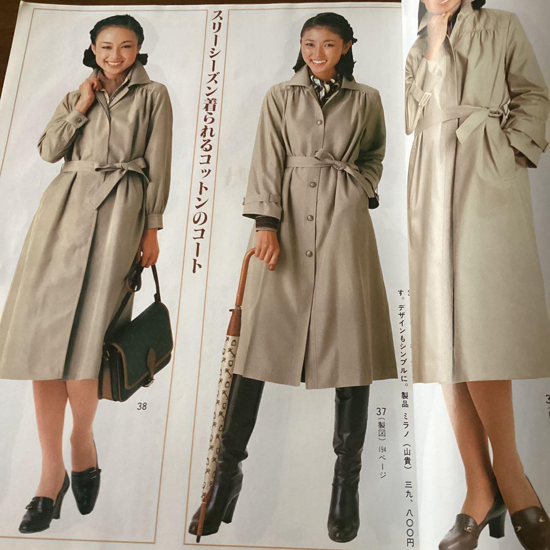 家庭洋裁 冬のスタイル集