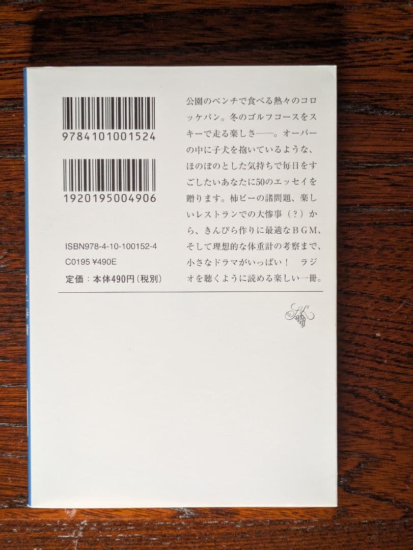 【美品】村上春樹 エッセイ 10冊セット