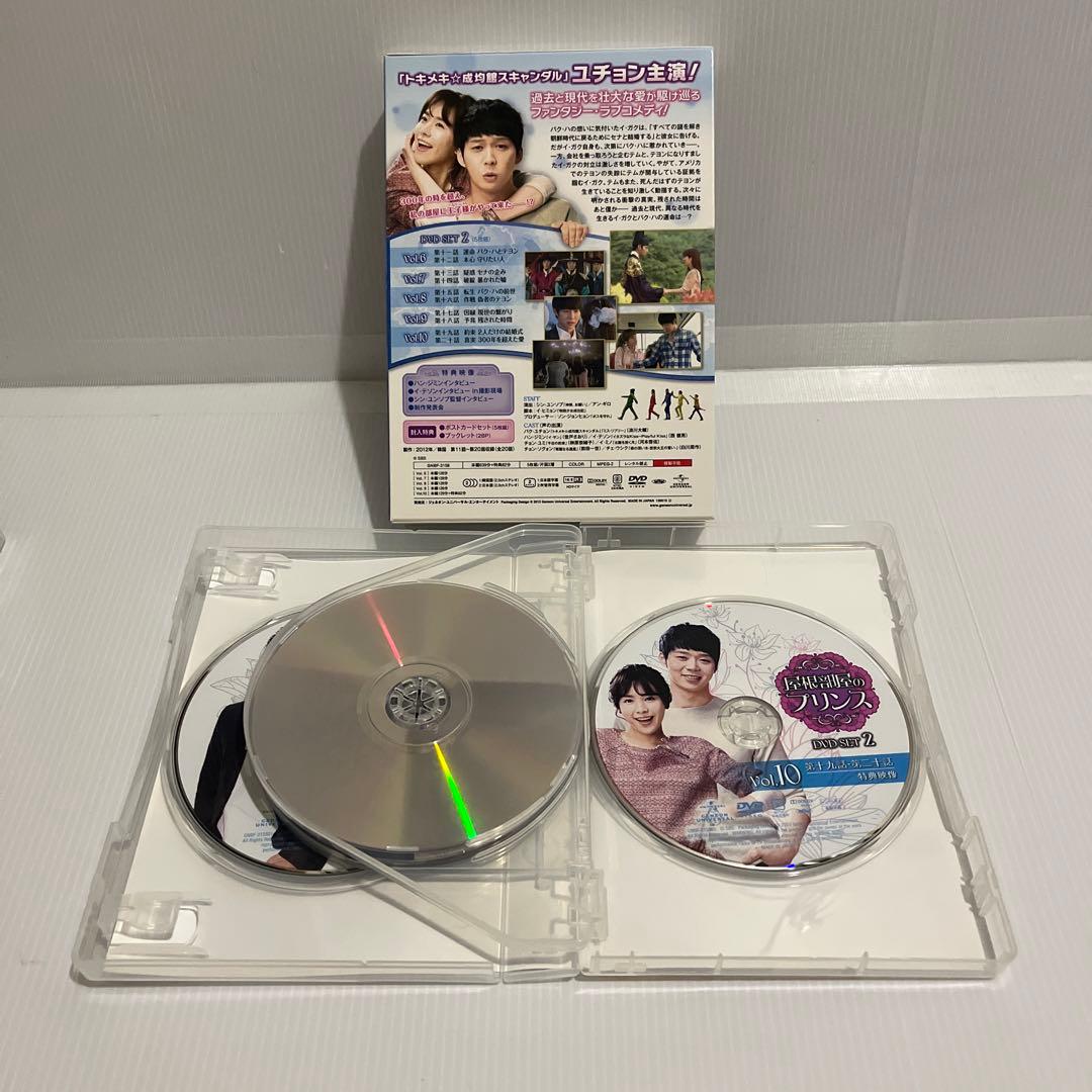 屋根部屋のプリンス DVD BOX 1＆2 セット 【韓国ドラマ】 ★