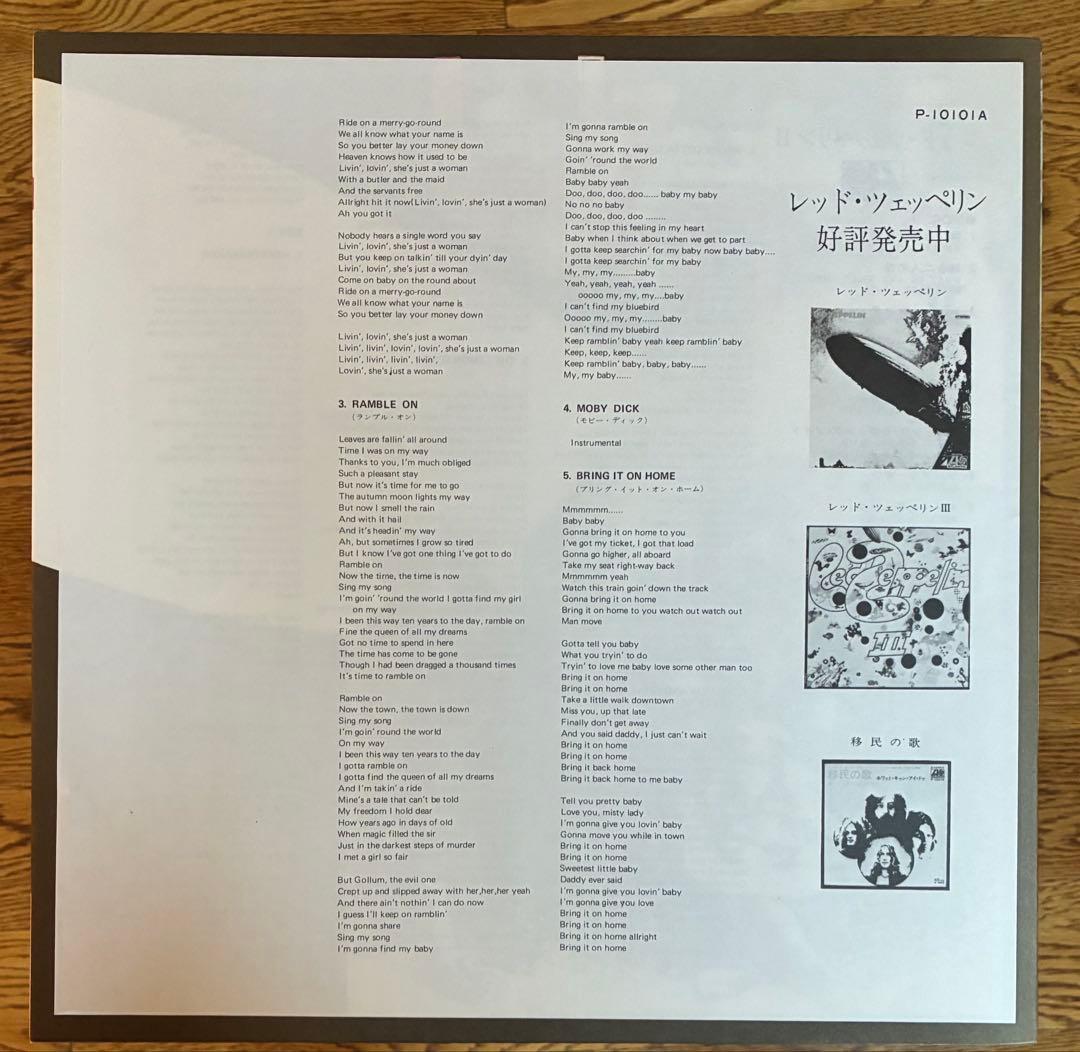 未使用ミント！「LED ZEPPELIN II」LP盤国内盤、ポスター付