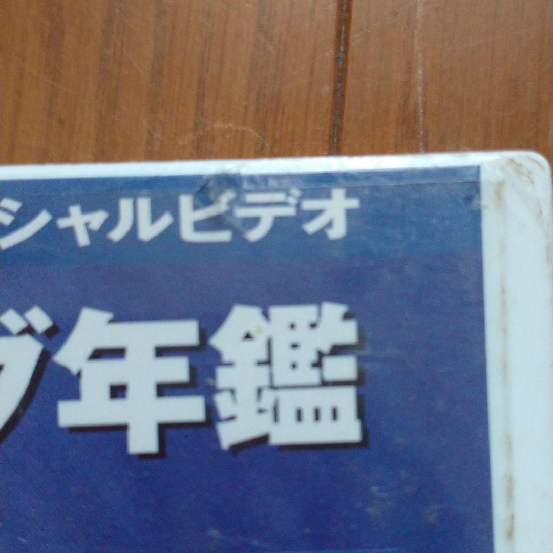 【未開封】セリエAリーグ年鑑1999-2000 ザ・ゴールズ1999-2000