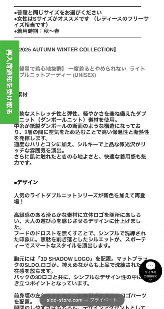SLDO ブラック フード付きスウェット