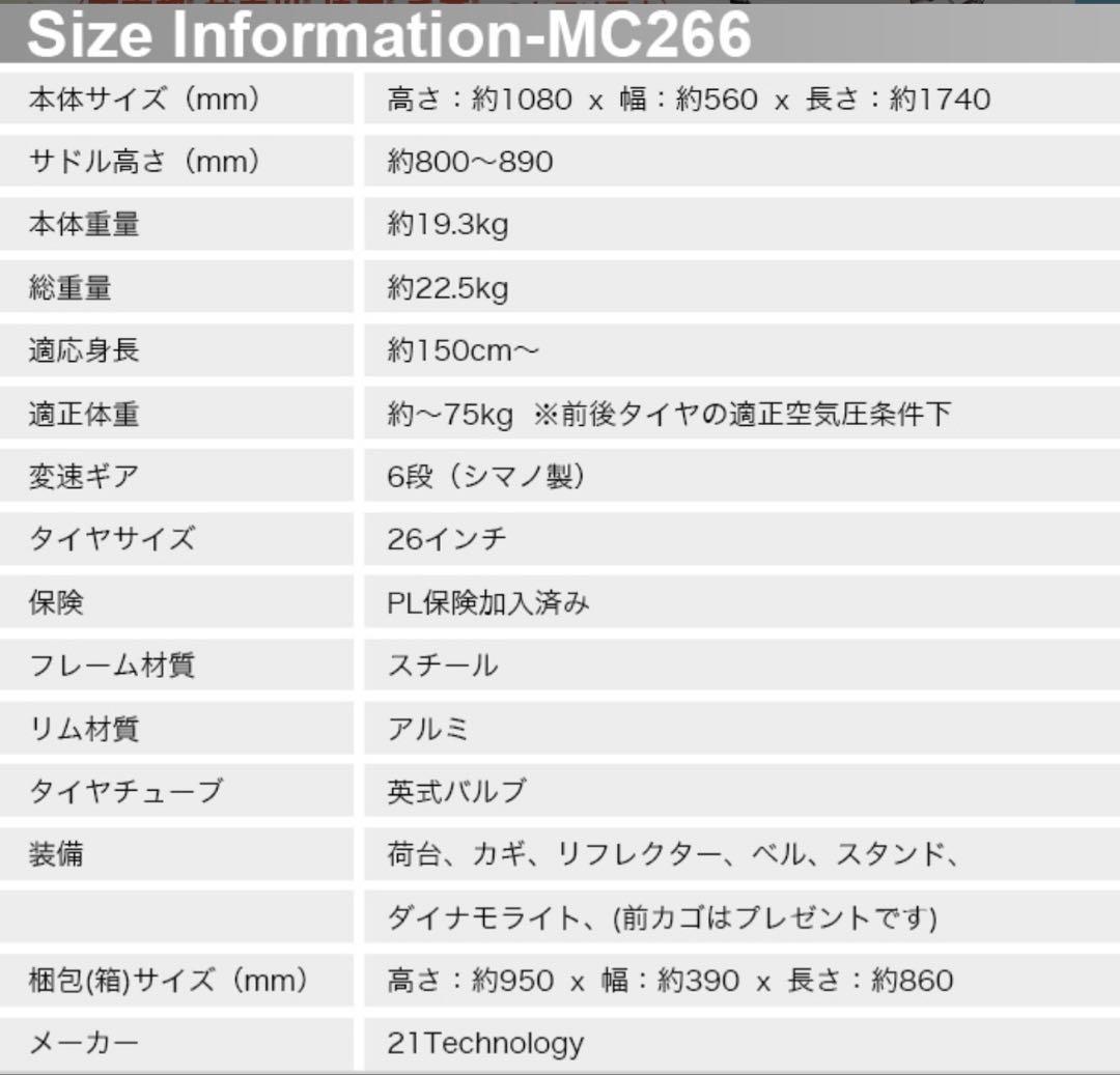[滋賀県大津市 自宅引取り限定] 黒色 SHIMANO 6速シティサイクル