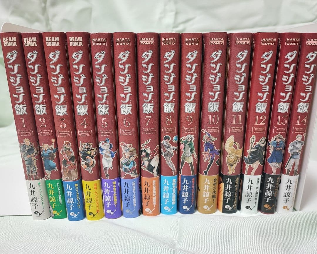 ダンジョン飯 全14巻 九井諒子