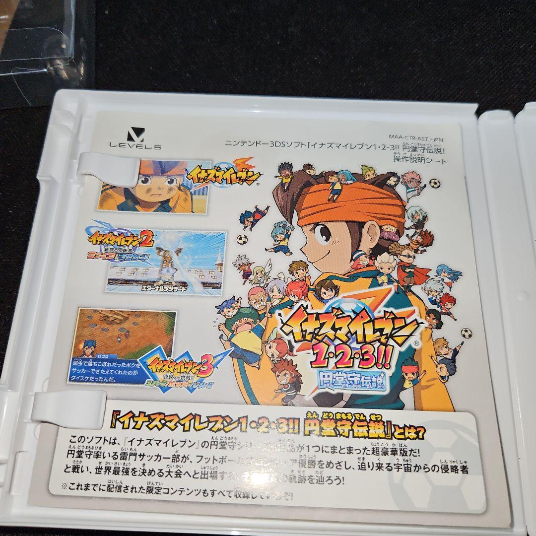 円堂守伝説　3DS