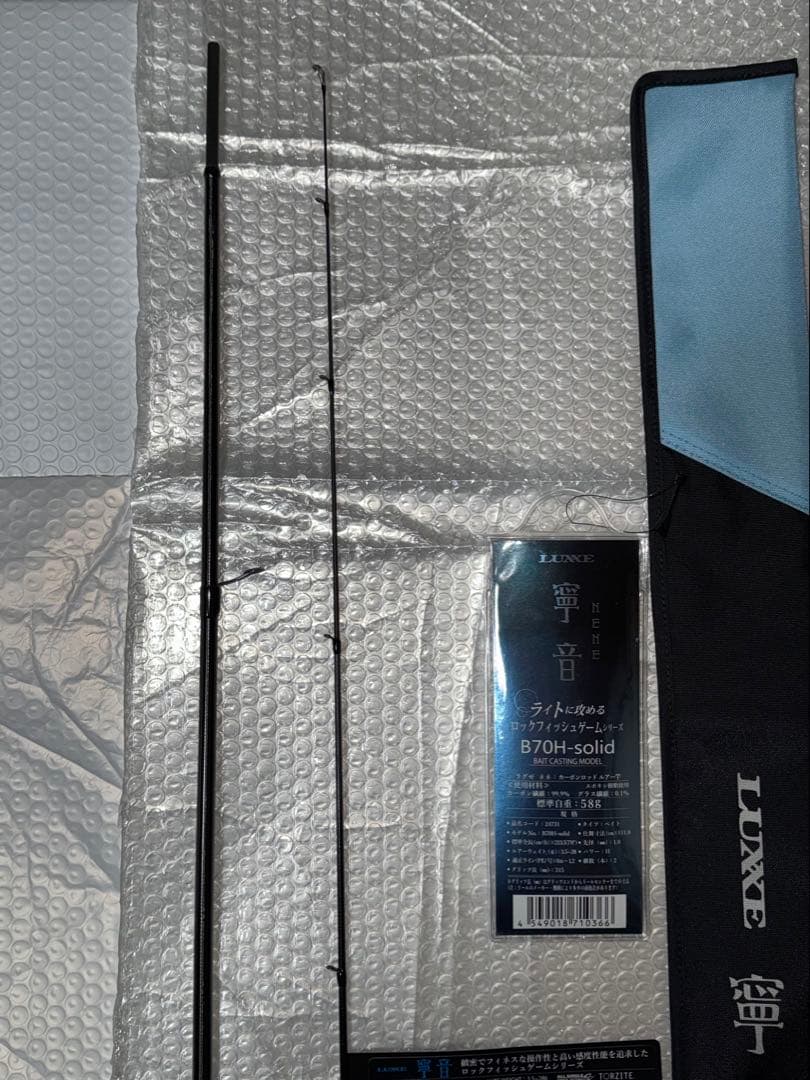 がまかつ　ラグゼ 寧音 B70H-solid 【中古】