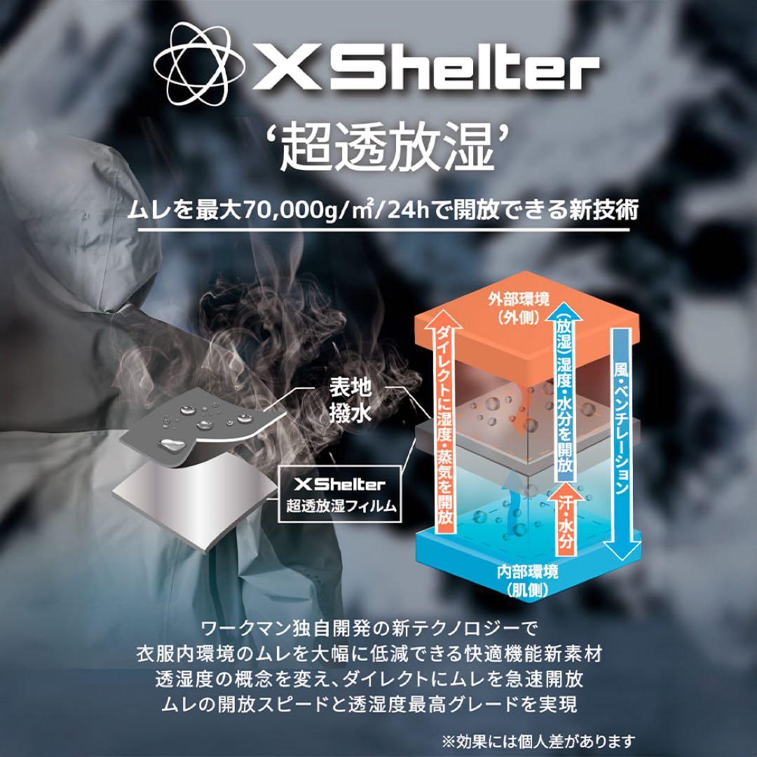 エックスシェルター超透放湿レインジャケット　ホワイトS