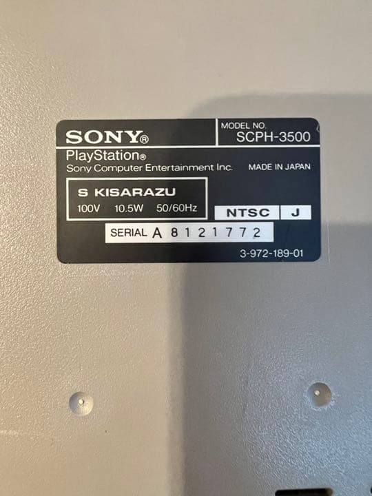 プレステ SONY SCPH-3500 本体 コントローラー ソフト まとめ売り