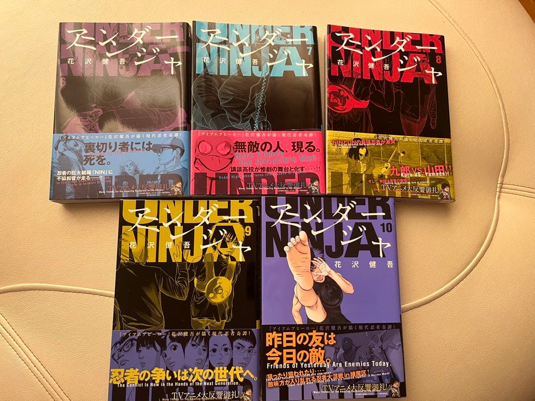 ［全帯付］花沢健吾　アンダーニンジャ 全巻セット(1〜16)
