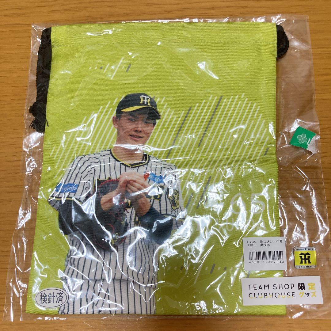 阪神タイガース　湯浅選手グッズセット