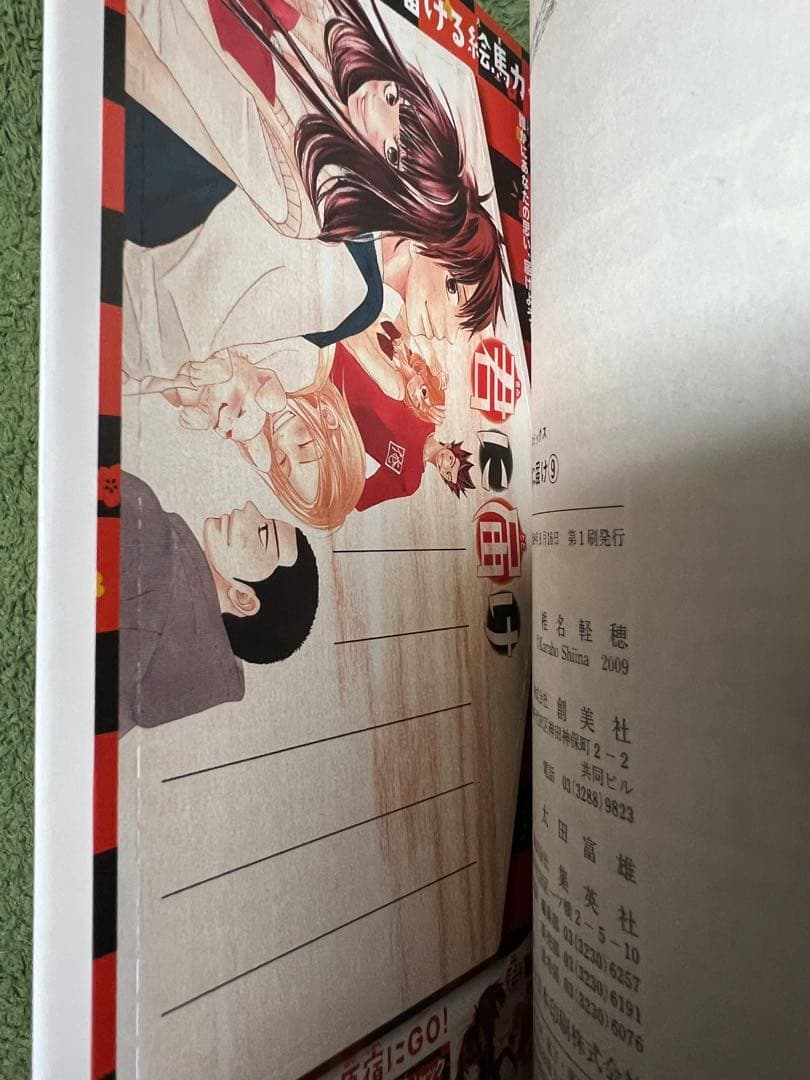 【希少品】君に届け 　全30巻完結 　まとめセット 　椎名軽穂