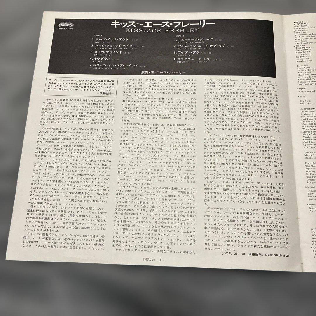 KISS ACE FREHLEY ピクチャーレコード 　　 　　　★限定版★