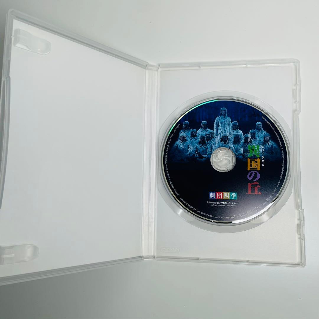 劇団四季 オリジナルミュージカル 昭和の歴史 三部作 DVD-BOX