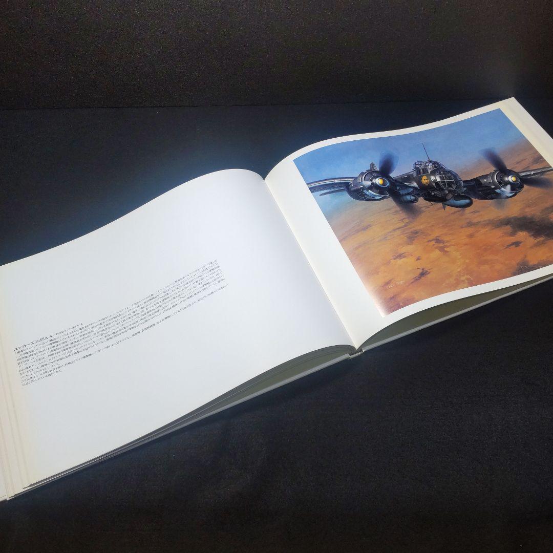 ☘️【匿名配送・送料無料】　初版　フライオーバー 小池繁夫 航空イラスト作品集