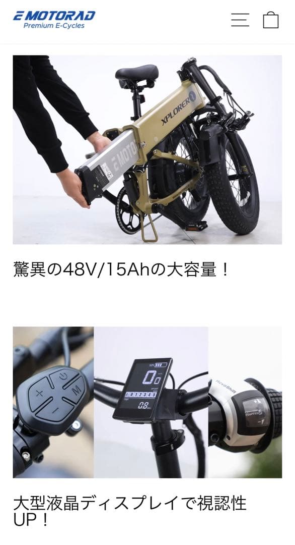 ※再出品※更に値下げしました※現地取引のみ※折りたたみ　電動自転車
