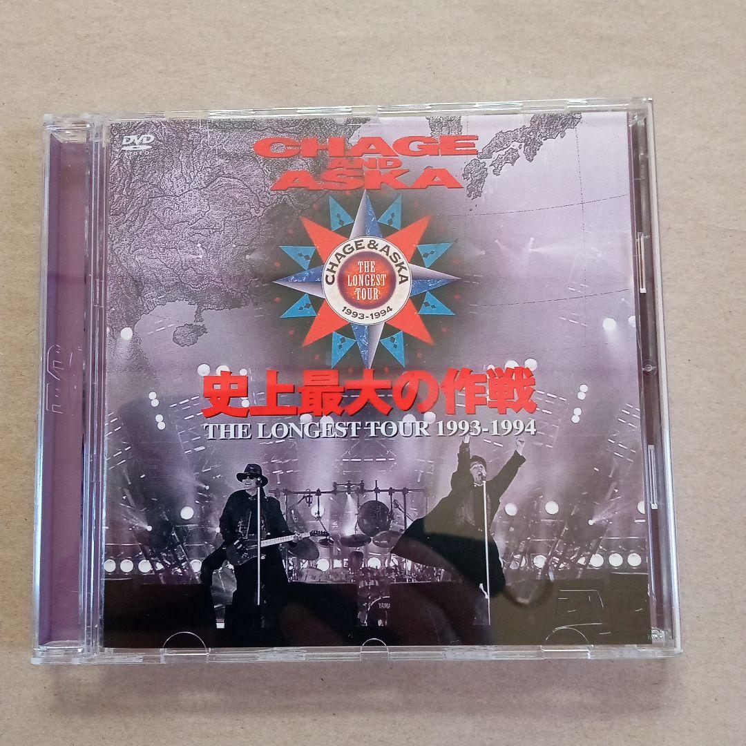 CHAGE and ASKA　LIVE DVD BOX 3