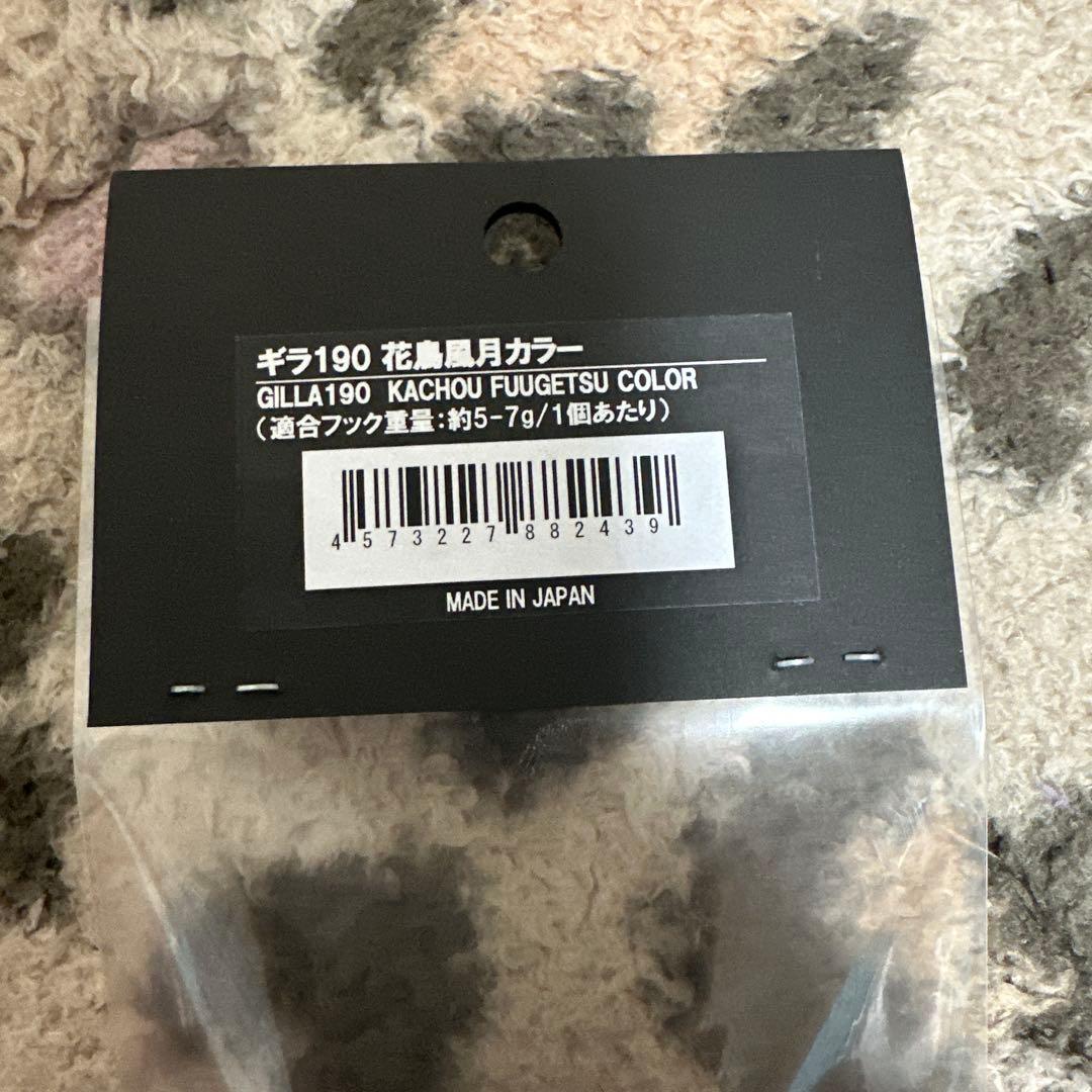 ギラ