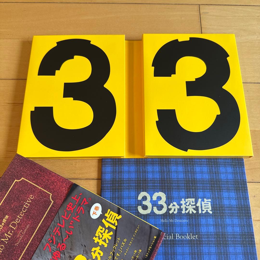 【DVD-BOX】33分探偵 DVD全話セット