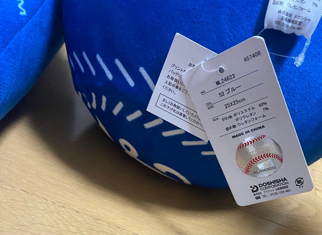 MLBロサンゼルス　ドジャース　バット　ボール　セット　クッション★新品未使用★