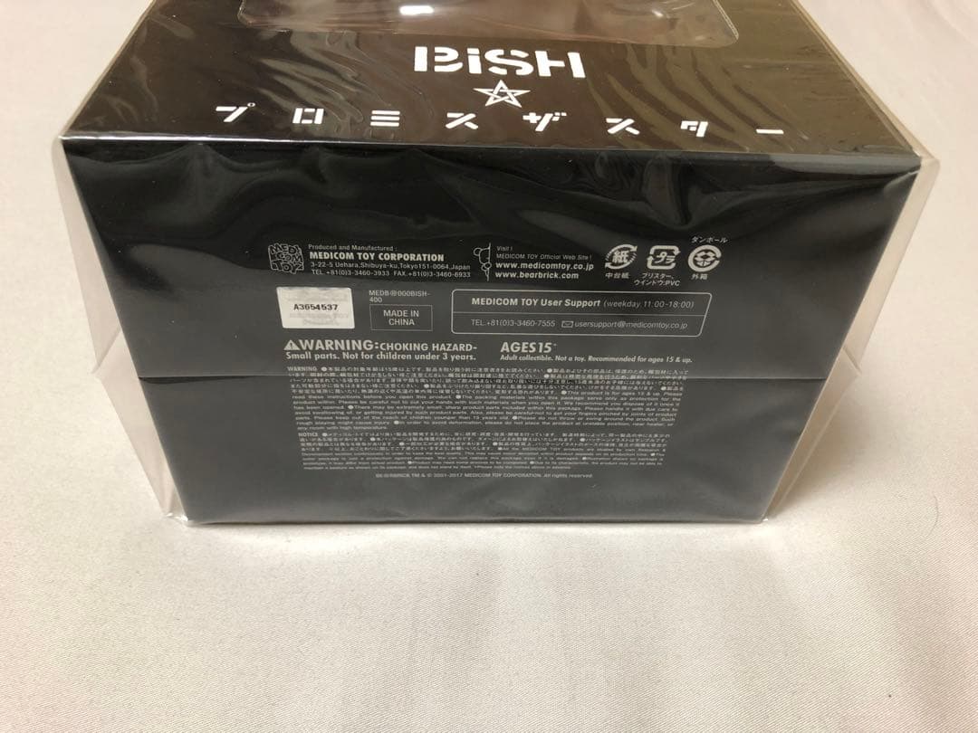 BiSH プロミスザスター 数量生産限定 BE@RBRICK盤 CD DVD