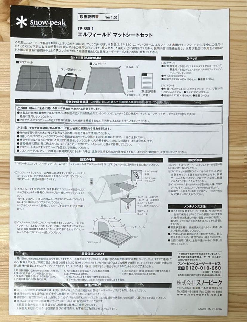 エントリー2ルーム エルフィールド　マットシートセット　フロアマット