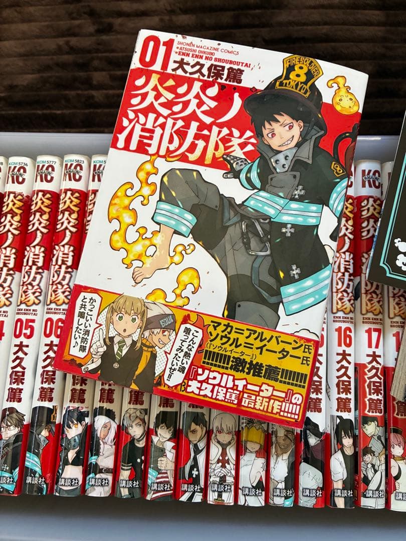 炎炎ノ消防隊 全34巻セット