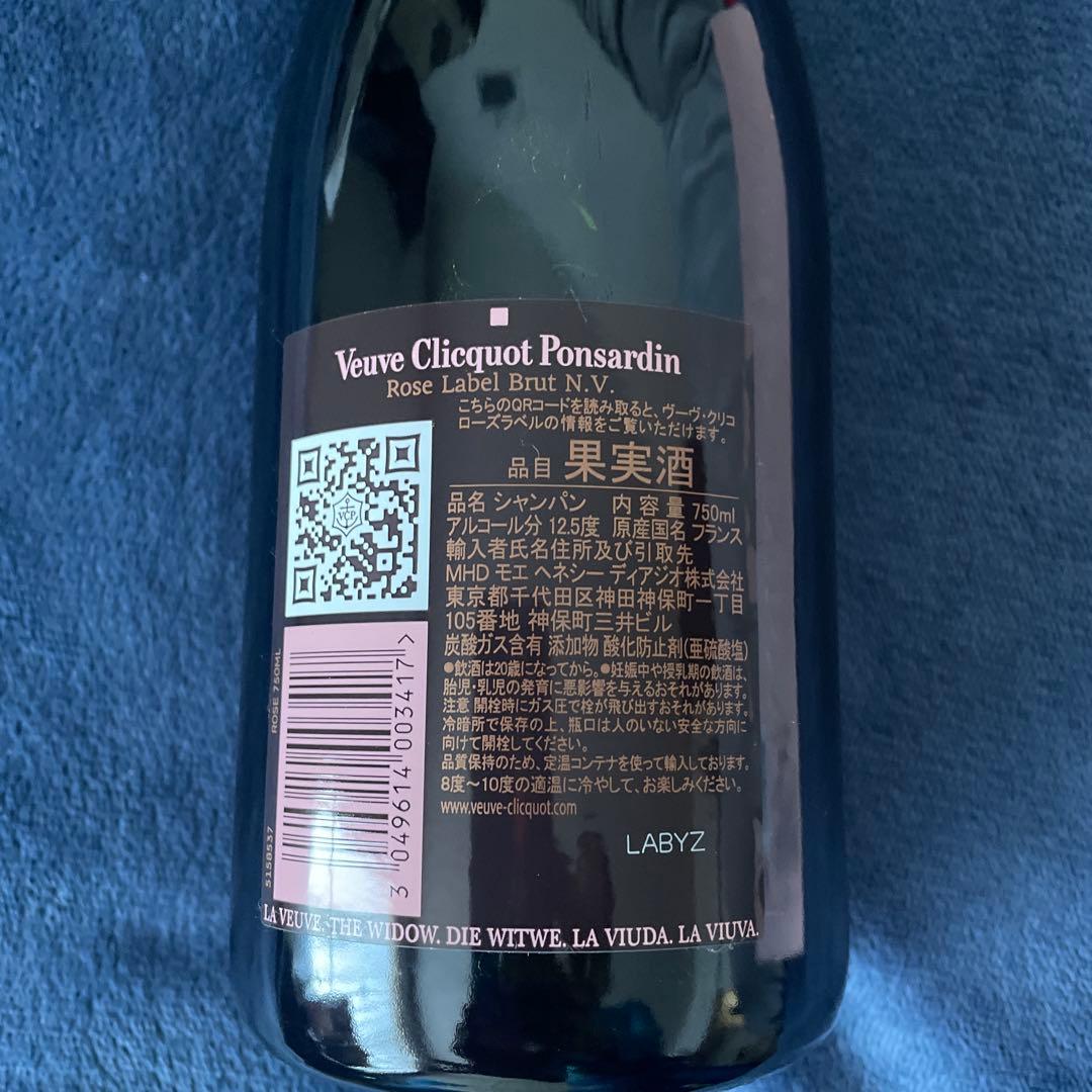 Veuve Clicquot ロゼ 750ml 箱あり