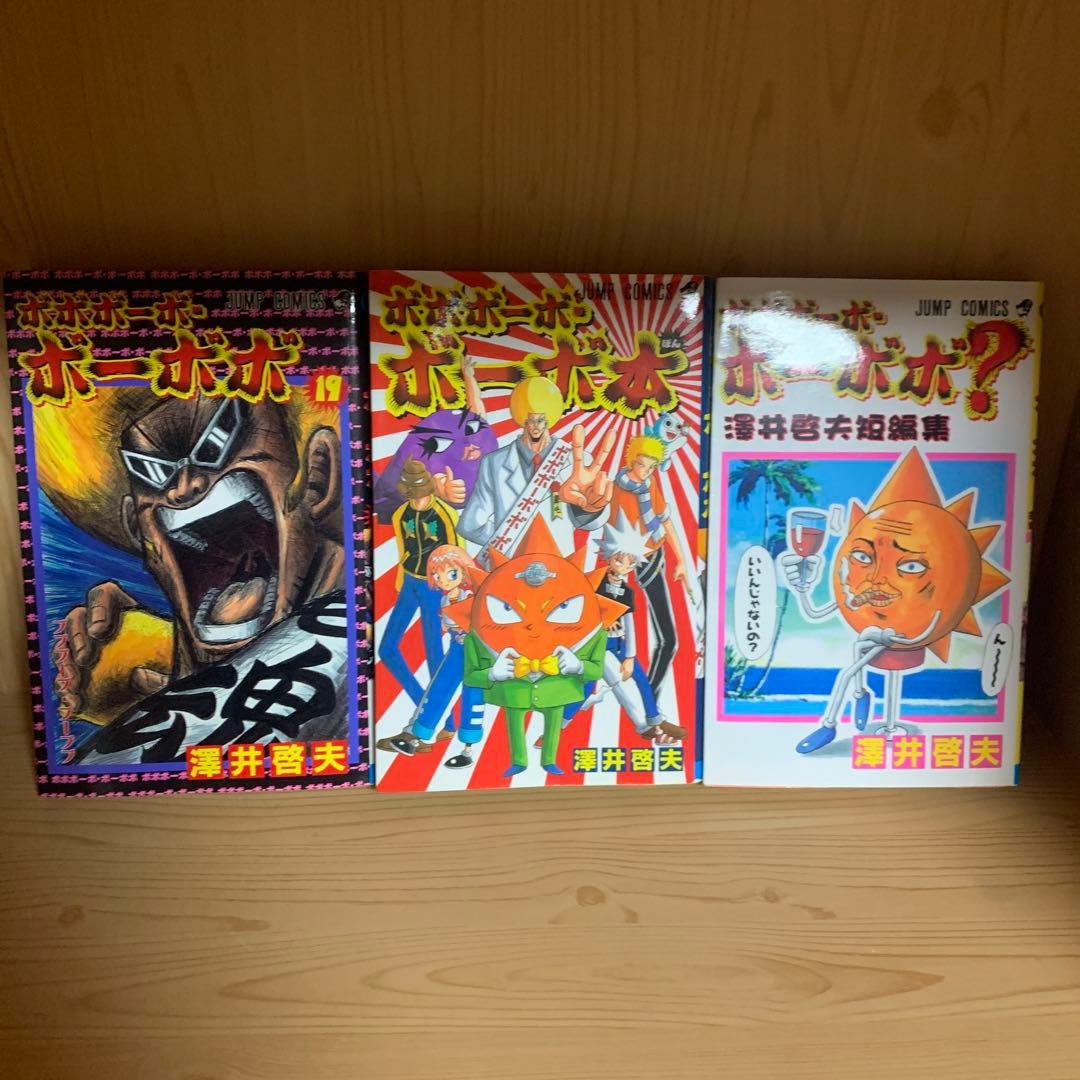 希少漫画ボボボーボボーボボ否全巻完結まとめ売りセット集英社ジャンプコミック28冊