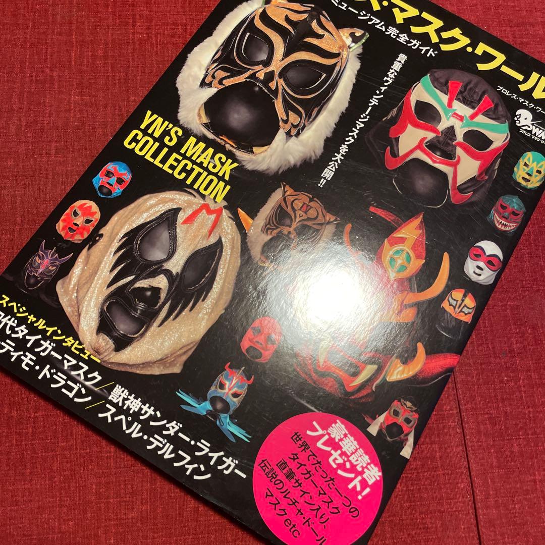 プロレス・マスク・ワールド プロレスマスクミュージアム完全ガイド