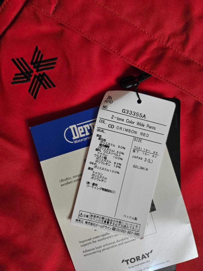 「新品未使用」ゴールドウィン スキーウェア パンツ G33355A