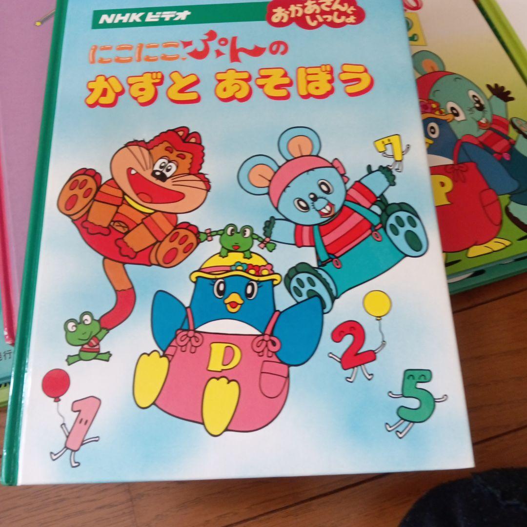 おかあさんといっしょ 絵本セット