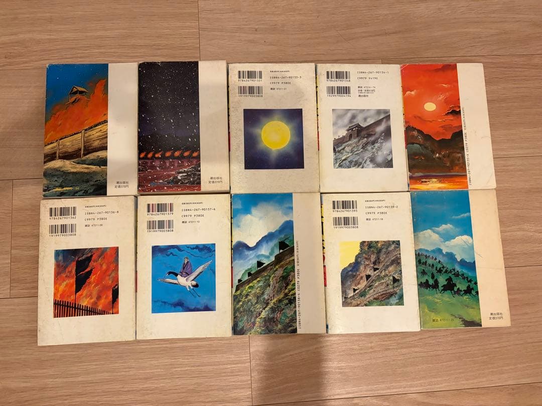 三国志 全巻セット横山光輝