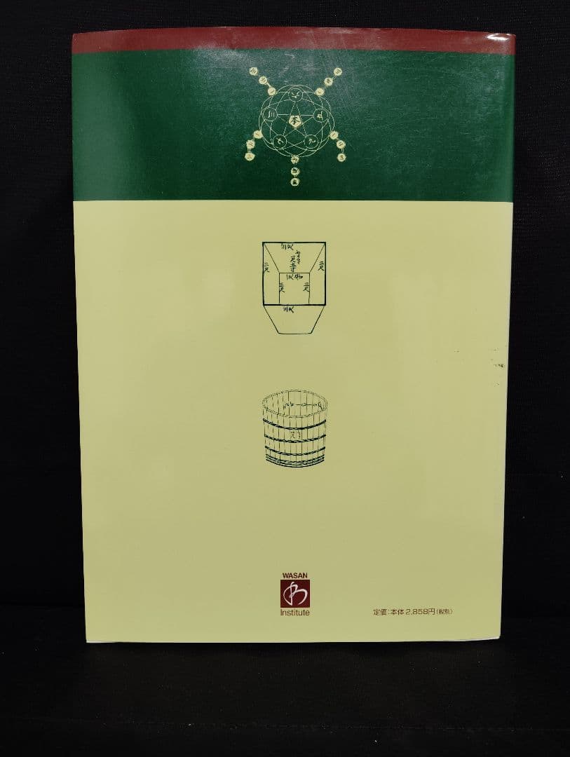 塵劫記